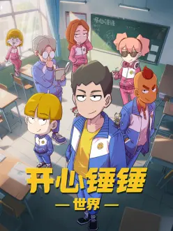 机械之心蒸汽朋克动漫全集在线观看